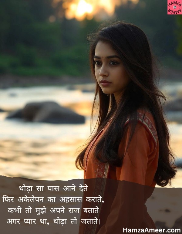 thoda sa paas aane dete thoda sa paas aane dete