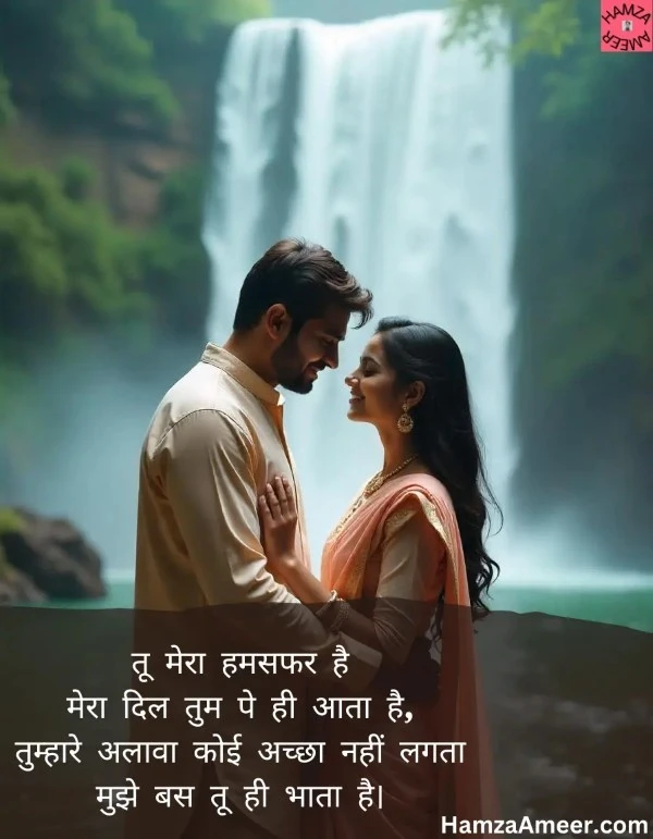 tu mera humsafar hai tu mera humsafar hai