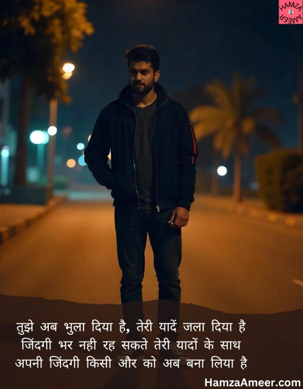 tujhe ab bhula diya hai tujhe ab bhula diya hai