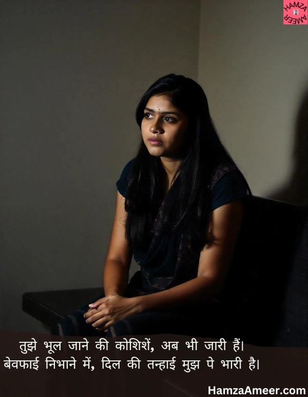 tujhe bhool jaane ki koshishen tujhe bhool jaane ki koshishen