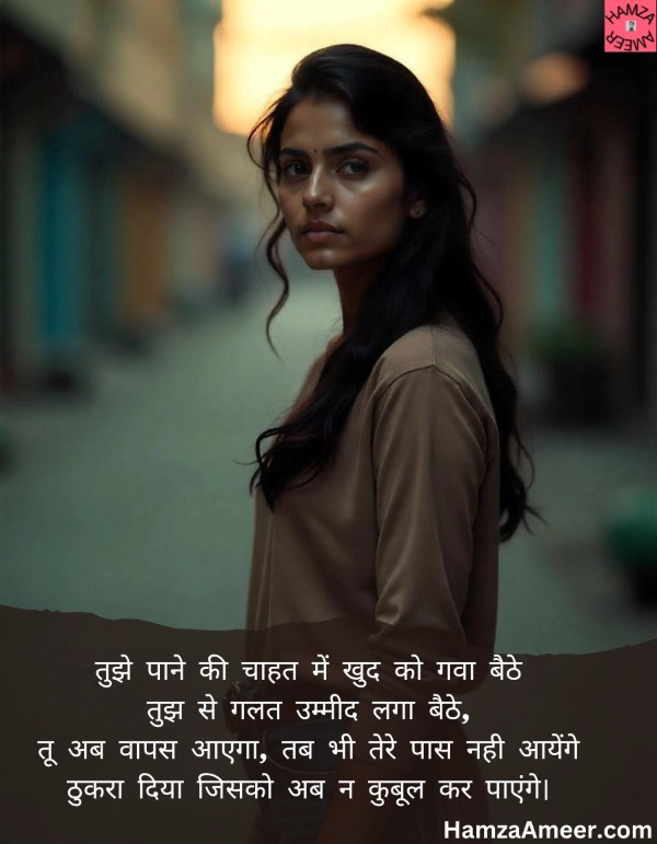 tujhe paane ki chaahat mein tujhe paane ki chaahat mein