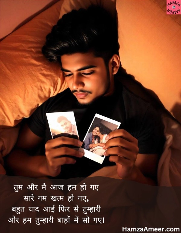 tum aur main, aaj hum ho gaye tum aur main, aaj hum ho gaye