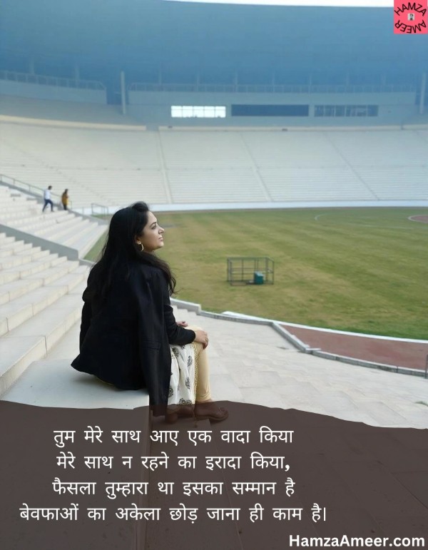 tum mere saath aaye, ek wada kiya tum mere saath aaye, ek wada kiya