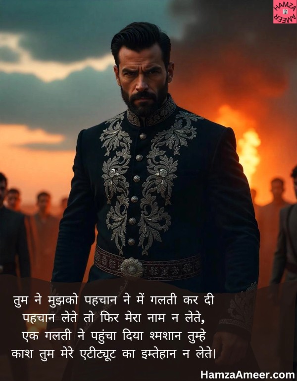 tum ne mujhko pehchaan ne mein galti kar di tum ne mujhko pehchaan ne mein galti kar di