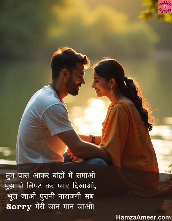 tum paas aakar baahon mein samao tum paas aakar baahon mein samao