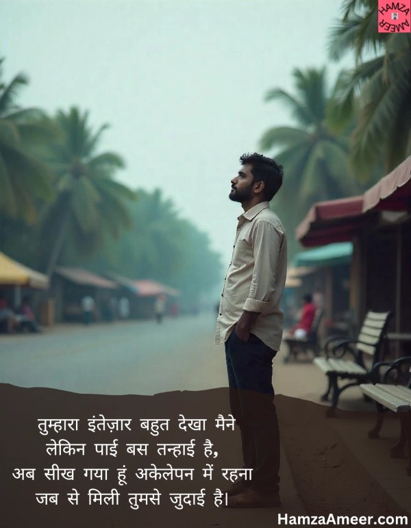 tumhara intezaar bahut dekha maine tumhara intezaar bahut dekha maine
