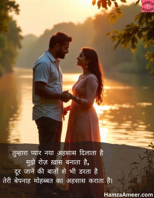 bepanah mohabbat hai to bataya karo