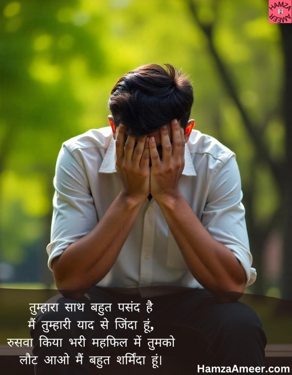 tumhara saath bahut pasand hai tumhara saath bahut pasand hai