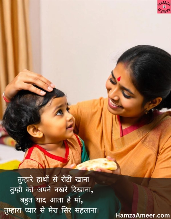 tumhare haathon se roti khana tumhare haathon se roti khana