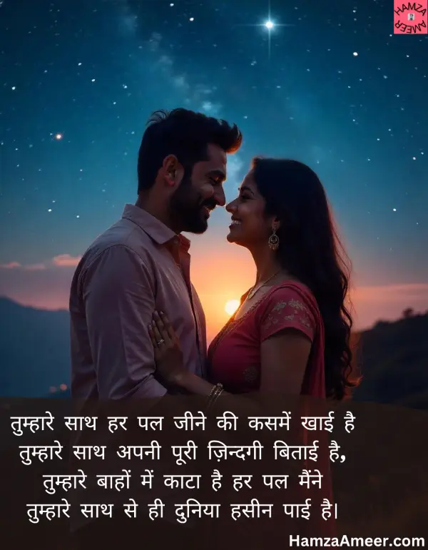 tumhare saath har pal jeene ki kasme khai hai