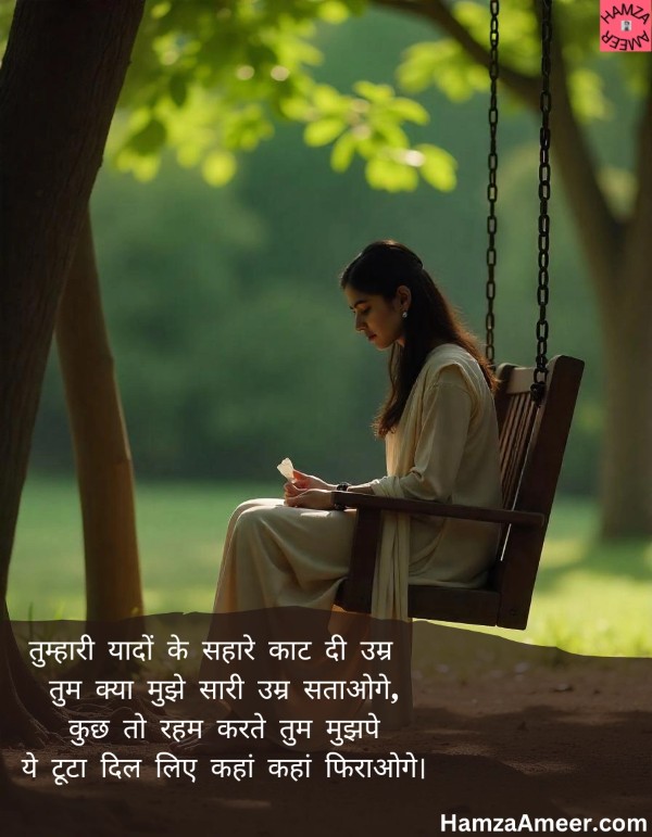 tumhare yaadon ke sahare tumhare yaadon ke sahare
