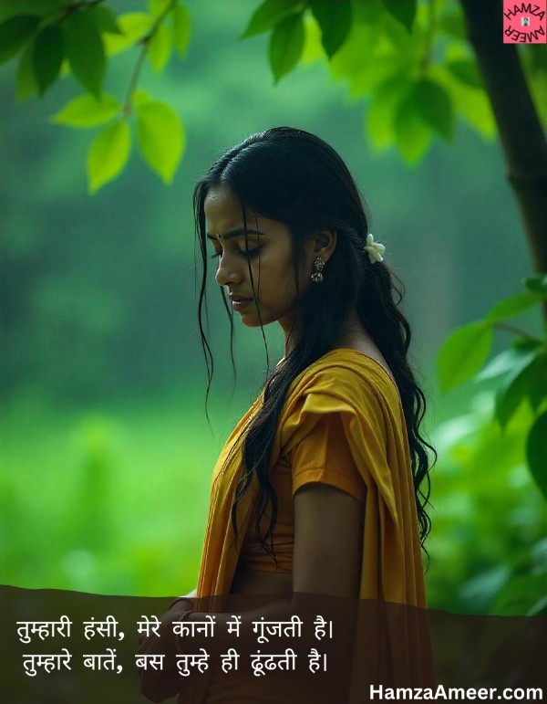 tumhari hansi, mere kaanon mein goonjti tumhari hansi, mere kaanon mein goonjti