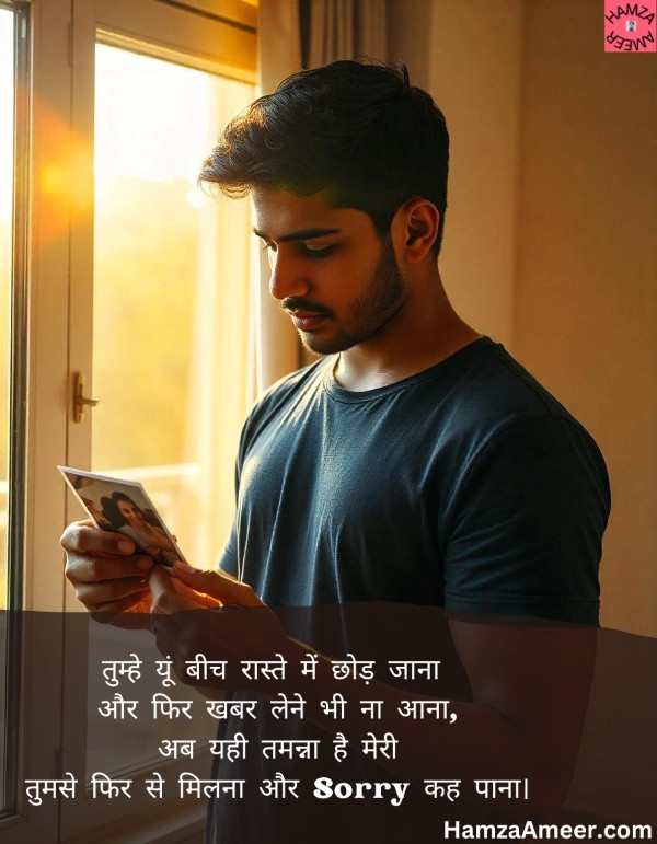 tumhe yun beech raaste ne chhod jana tumhe yun beech raaste ne chhod jana
