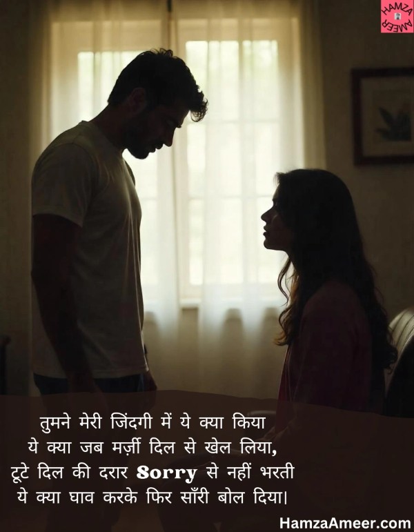 tumne meri zindagi mein ye kya kiya tumne meri zindagi mein ye kya kiya
