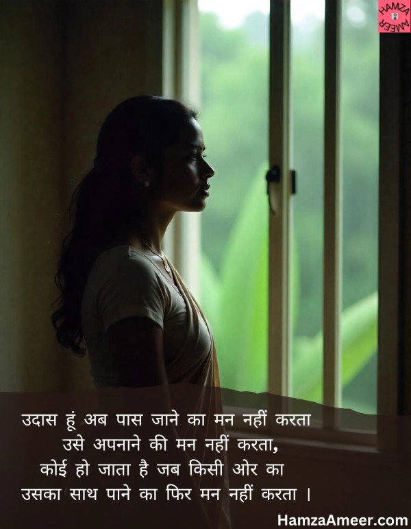 udaas hoon ab paas jaane udaas hoon ab paas jaane