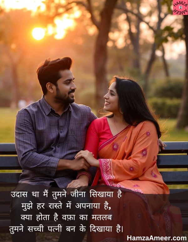udaas tha main, tumne jeena sikhaya hai