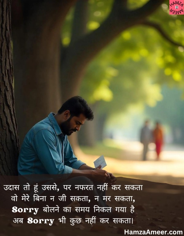 udaas to hoon usse udaas to hoon usse