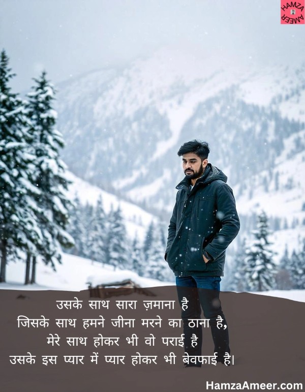 uske saath saara zamaana hai uske saath saara zamaana hai