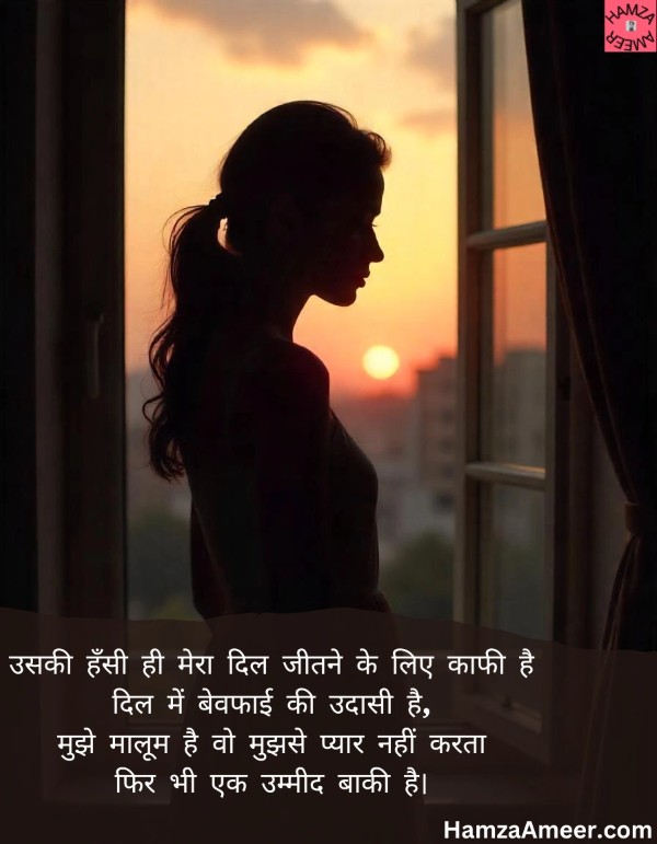 uski hasi hi mera dil jeetne uski hasi hi mera dil jeetne