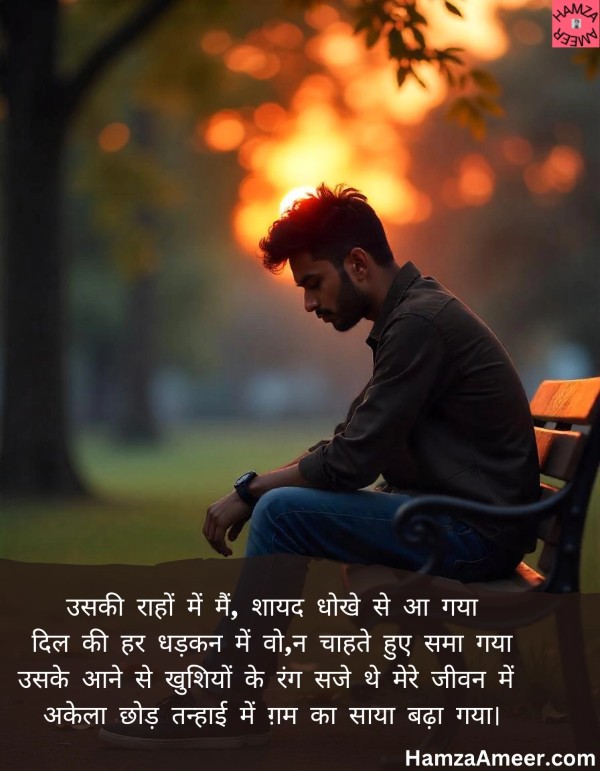 uski raahon mein main uski raahon mein main