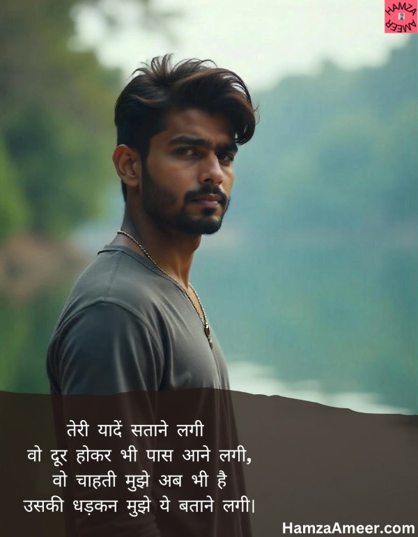 uski yaadein sataane lagi uski yaadein sataane lagi
