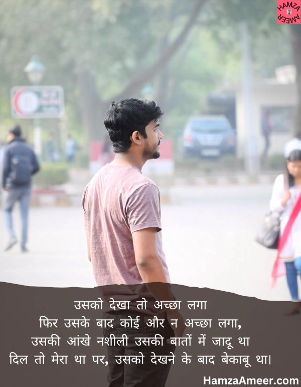 usko dekha to accha laga usko dekha to accha laga