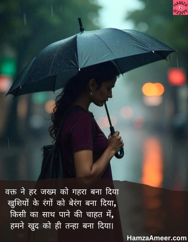 waqt ne har zakhm ko gehra bana diya waqt ne har zakhm ko gehra bana diya