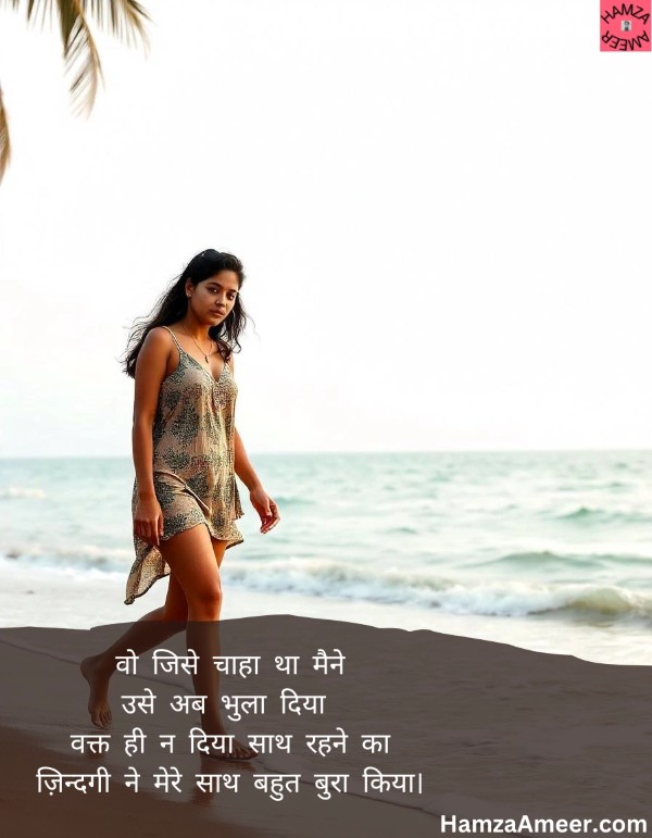woh jise chaaha tha maine woh jise chaaha tha maine
