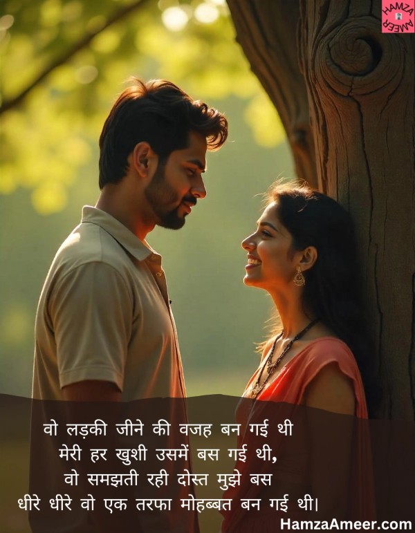 woh ladki jeene ki wajah ban gayi thi woh ladki jeene ki wajah ban gayi thi