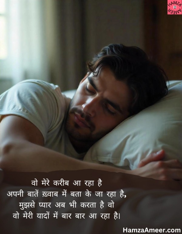 woh mere kareeb aa raha hai woh mere kareeb aa raha hai