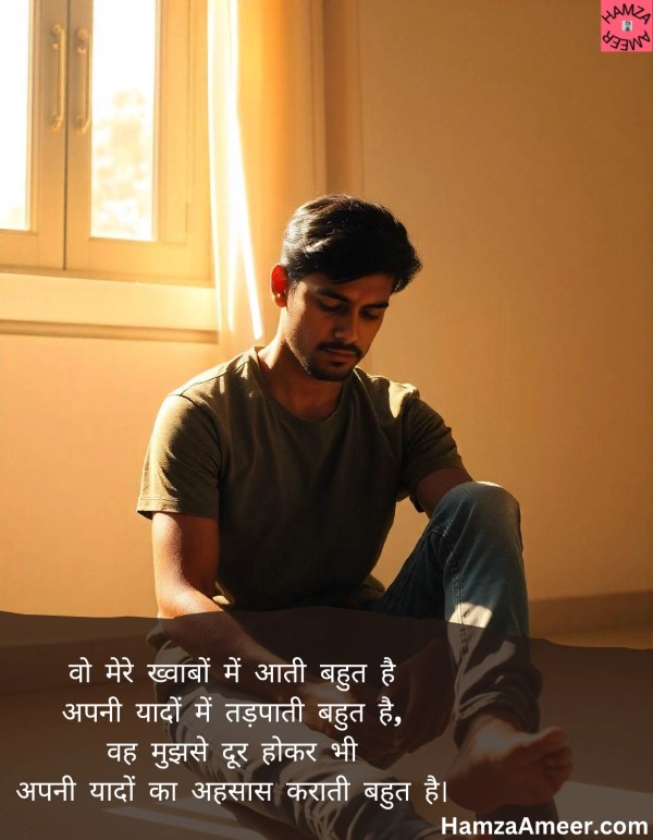 woh mere khwabon mein aati bahut hai