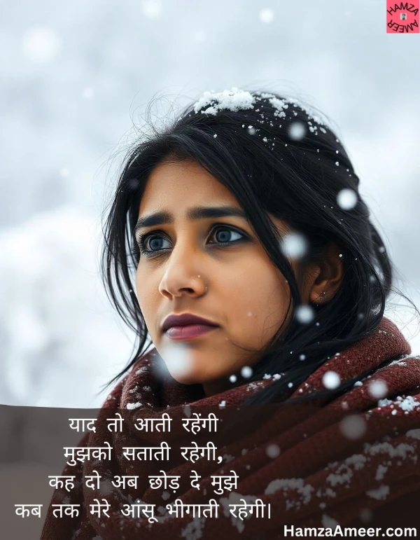 yaad to aati rahengi
