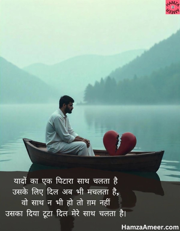 yaadon ka ek pitara saath chalta hai yaadon ka ek pitara saath chalta hai