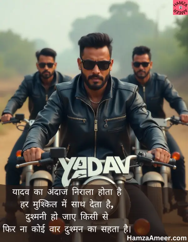 yadav ka andaaz niraala hota hai yadav ka andaaz niraala hota hai