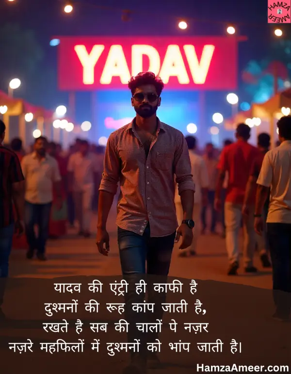 yadav ki entry hi kaafi hai yadav ki entry hi kaafi hai