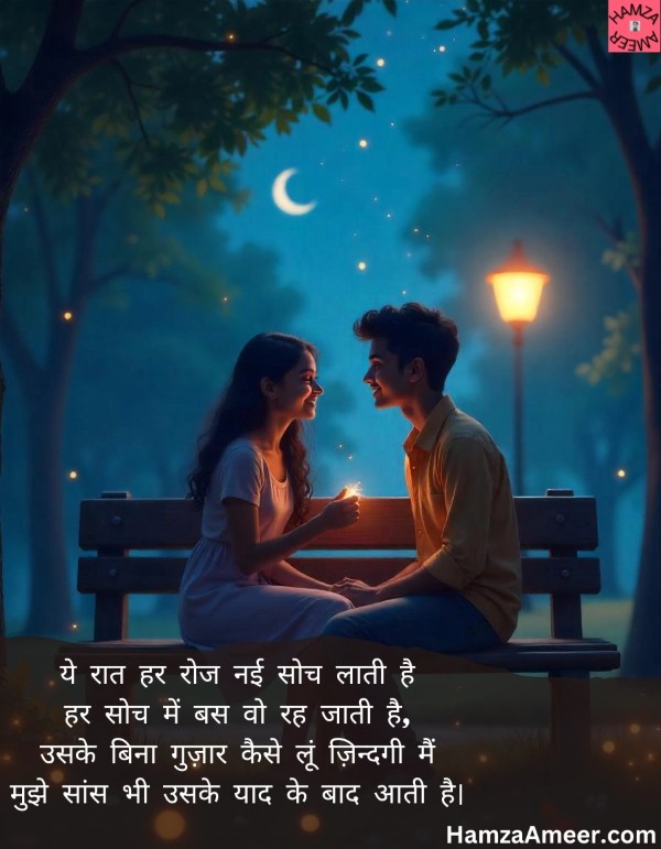 ye raat har roz nayi soch laati hai ye raat har roz nayi soch laati hai