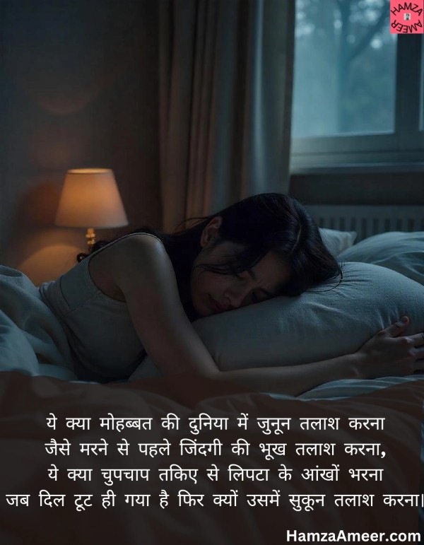 yeh kya mohabbat ki duniya mein yeh kya mohabbat ki duniya mein