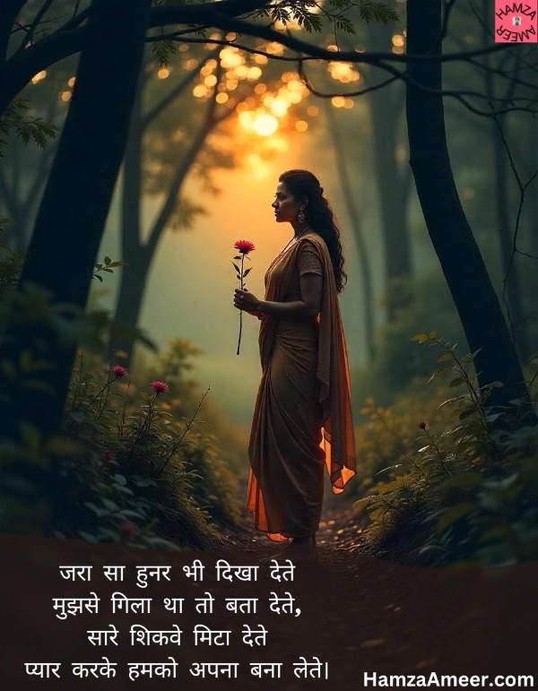 zara sa hunar bhi dikha dete
