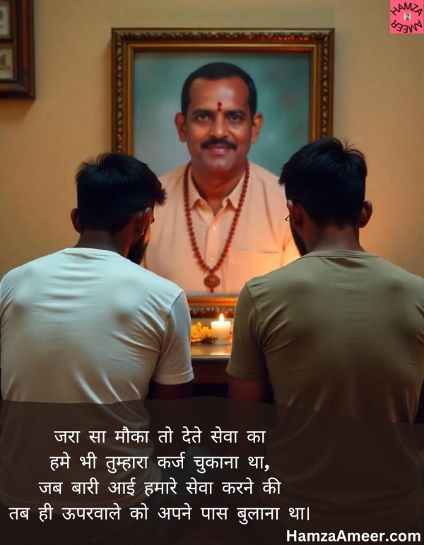 zara sa mauka to dete seva ka zara sa mauka to dete seva ka