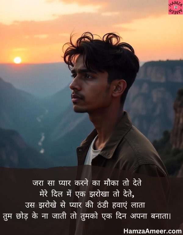 zara sa pyaar karne ka mauka to dete zara sa pyaar karne ka mauka to dete