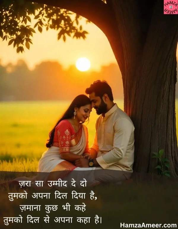 zara sa umeed de do zara sa umeed de do