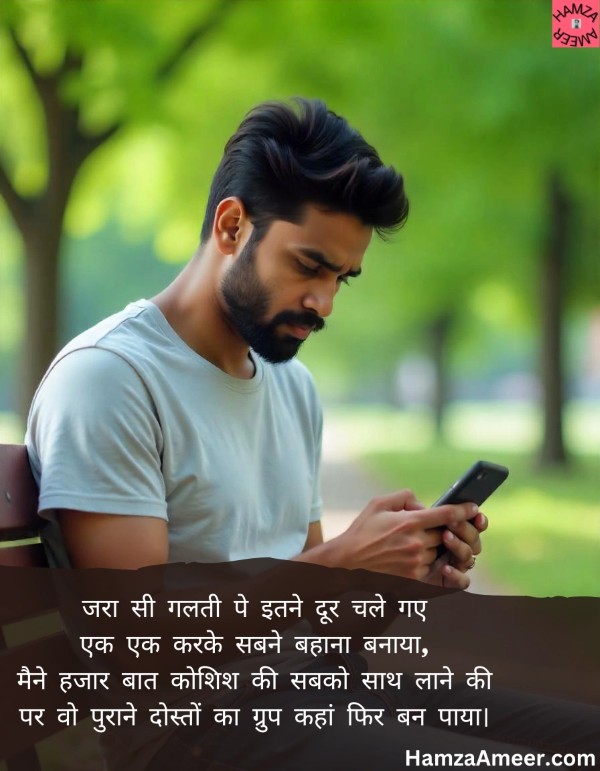 zara si galti pe itne door chale gaye zara si galti pe itne door chale gaye