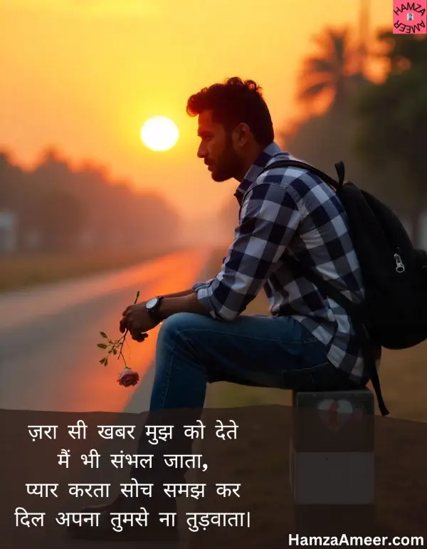 zara si khabar mujh ko dete