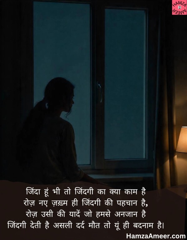 zinda hoon bhi to zindagi ka kya kaam hai zinda hoon bhi to zindagi ka kya kaam hai