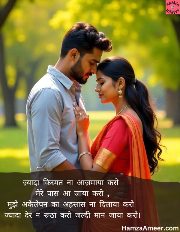 zyada kismat na aazmaya karo zyada kismat na aazmaya karo